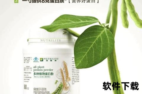 安利蛋白粉功效与作用全解析_健康活力与合理价位指南 安利蛋白粉功效与作用全解析_健康活力与合理价位指南