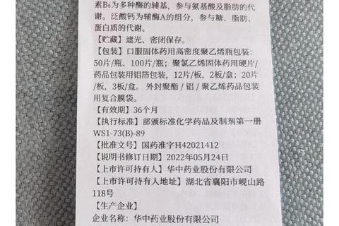 维生素B2副作用解析-过量危害与安全使用注意事项