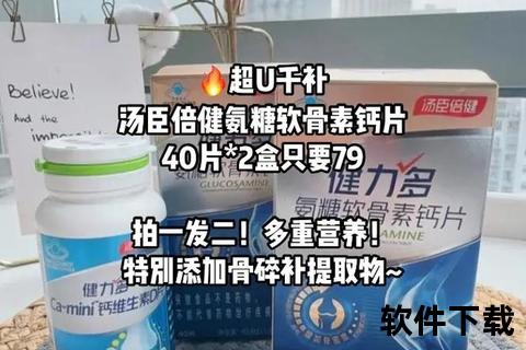 汤臣倍健氨糖软骨素副作用解析-使用禁忌与健康风险提示