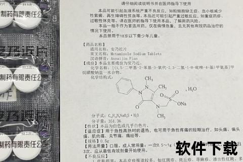 安乃近的解热镇痛作用及临床应用争议
