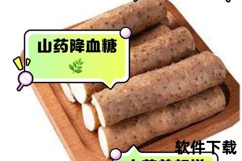山药功效与作用全解析：健康益处_营养搭配及科学食用指南