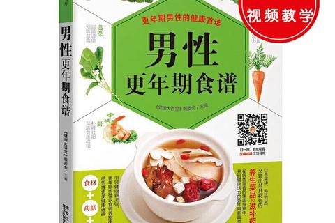 保健品男-中年男性健康管理必备指南与科学选择