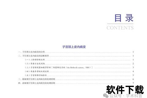 妇科CE技术创新与临床应用进展-最新研究及实践指南