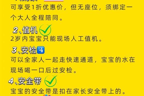 新生儿乘机指南：安全年龄与健康注意事项解析