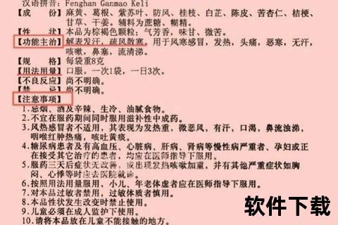 小儿风寒感冒常用药推荐-安全用药指南与症状缓解方案