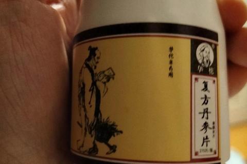 复方丹参片降血压功效探析-科学依据与适用人群解析