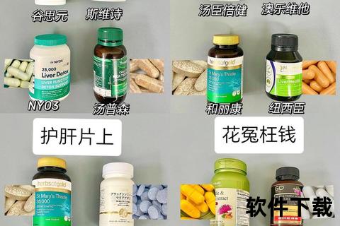 护肝片服用周期指南：持续使用多久需暂停_科学建议解析