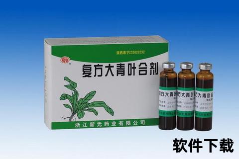 新复方大青叶_组方创新与临床应用研究进展