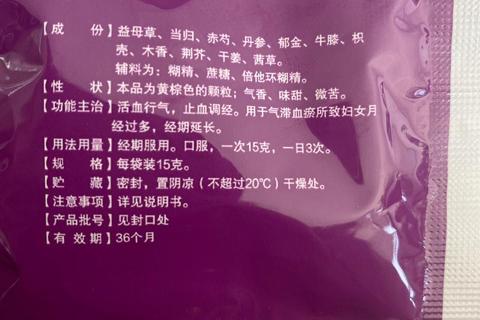 月经不调吃什么药好-安全有效的调理药物推荐