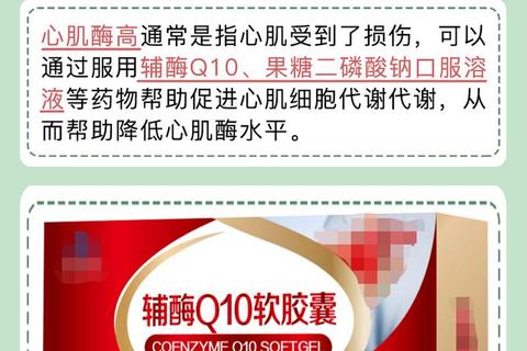果糖二磷酸钠胶囊：心肌能量代谢优化与临床应用新进展