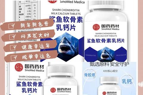 鲨鱼软骨素作用解析：关节修复与炎症缓解的双重功效