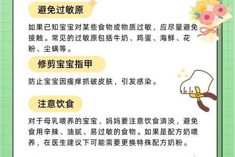 新生儿湿疹怎么办：家庭护理方法与预防措施详解