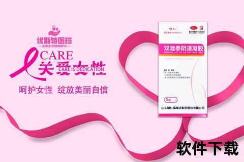 2025妇科凝胶品牌推荐-十大权威排行榜揭晓