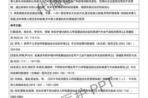 新生儿呼吸管理关键技术与临床干预策略探析