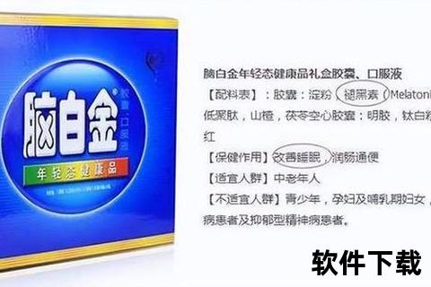 脑白金核心功效解析-改善睡眠_增强记忆_调节免疫三重作用