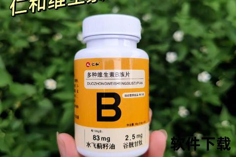 维生素B有胶囊剂型吗-详解常见剂型与选择建议 维生素B有胶囊剂型吗-详解常见剂型与选择建议