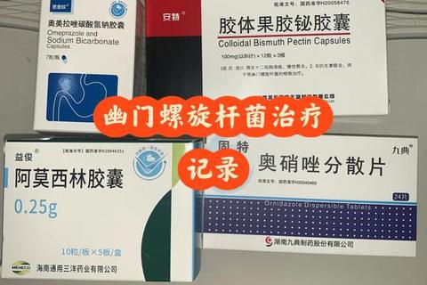 胶体酒石酸铋胶囊_胃黏膜保护机制与消化性溃疡治疗新进展