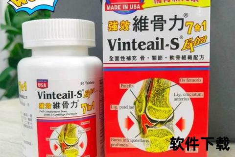 美国骨维力核心作用解析：骨骼健康维护与疼痛缓解关键