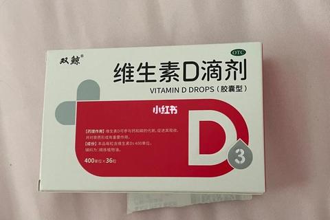 维生素D滴剂正确吃法：成人口服与婴幼儿滴服剂量指南