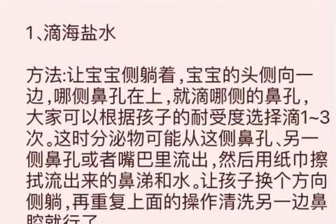 新生儿鼻屎清理正确方法：安全步骤与注意事项