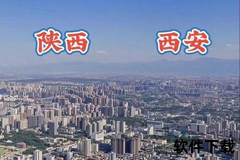 西安属于哪个省？揭秘千年古都的地理位置与行政归属