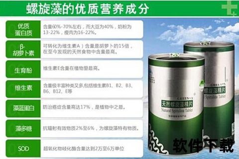 螺旋藻片核心功效解析_天然营养助力健康与免疫提升