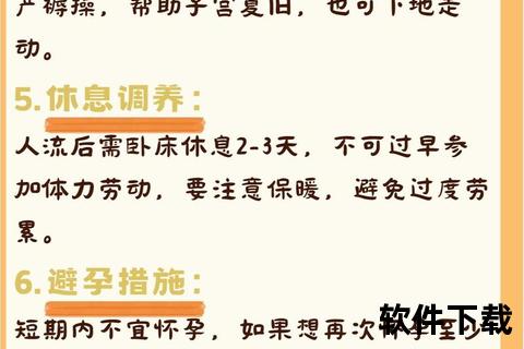 怀孕如何流产：安全方法_注意事项及流程步骤解析