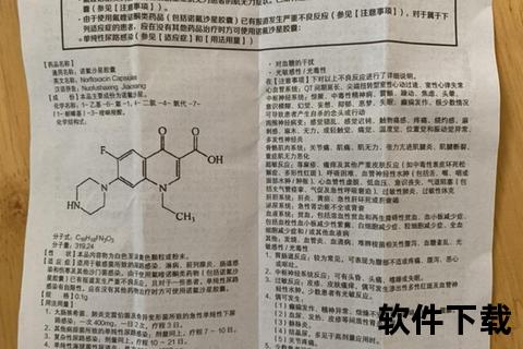 诺氟沙星胶囊副作用详解-不良反应与用药安全须知