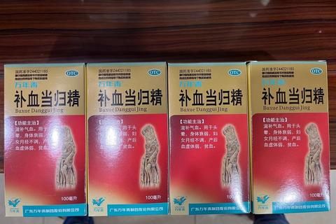 当归补血丸_补血益气功效解析及适用症状与作用详解