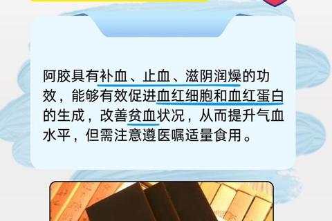 阿胶养生密码：气血双补秘诀与健康活力之源