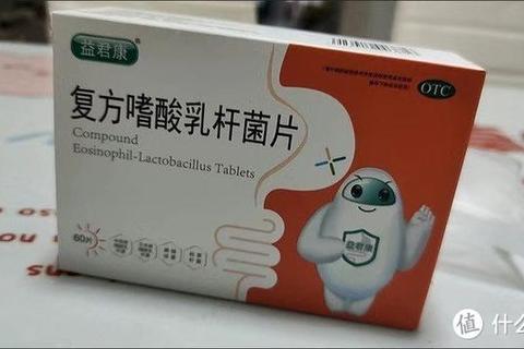 益君康嗜酸乳杆菌片：调节肠道菌群-提升免疫健康新选择