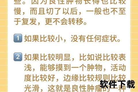 乳腺结节_类型解析与防治指南