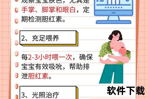 新生儿黄疸检测方法解析：正确操作步骤与注意事项
