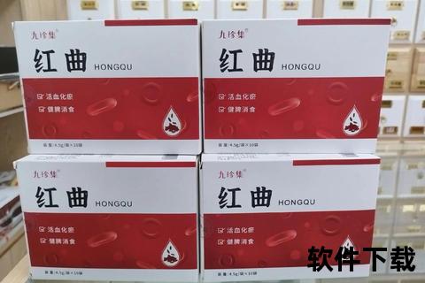 红曲胶囊核心功效解析-降脂护心与健康调节作用详解