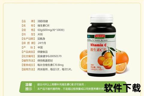 维生素C片推荐指南：高性价比品牌挑选及正确补充方法