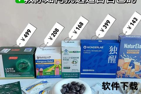 维生素B解酒全指南:快速缓解不适与护肝秘诀 维生素B解酒全指南:快速缓解不适与护肝秘诀