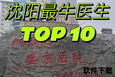 沈阳做人流哪里最好-专业医院推荐及口碑排行