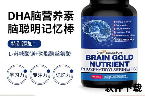 脑神经营养专家推荐：科学配方助力记忆力与专注力提升