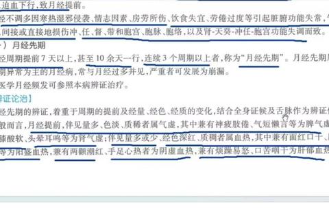 月经不调中药调理方案：传统中医辨证施治与疗效分析