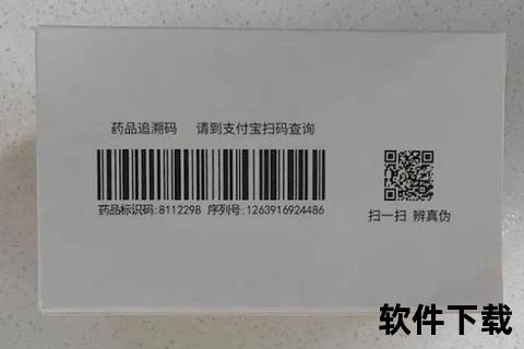 保健品条形码追溯系统_健康产品安全认证与质量保障新标准