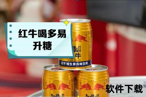 小孩喝红牛的危害解析：咖啡因与健康风险