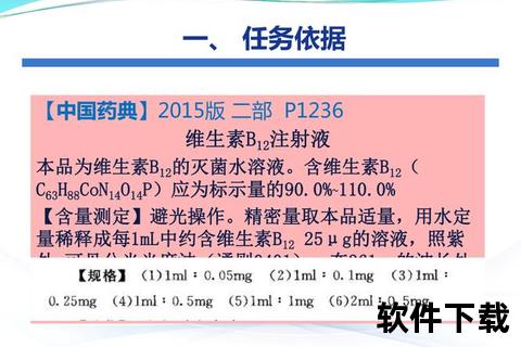 维生素B12注射_作用机制与临床应用全解析