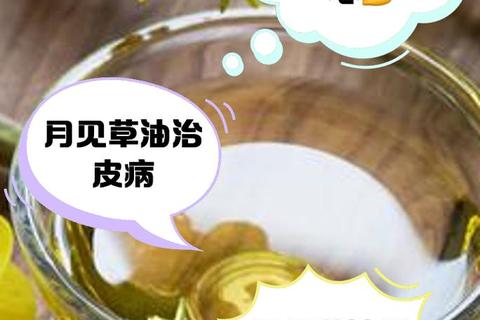 月见草胶囊副作用解析:不良反应与禁忌人群必读