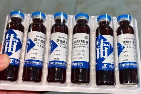 蒲地蓝消炎口服液价格解析-市场现状与用药成本深度观察 蒲地蓝消炎口服液价格解析-市场现状与用药成本深度观察