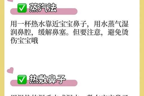 小儿感冒鼻塞应对指南：家庭护理与缓解妙招
