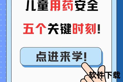儿童用药安全指南与研发进展：现状及政策支持