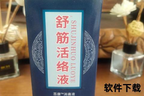 舒筋外用药：快速缓解肌肉酸痛与促进血液循环新方案