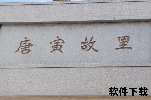 唐伯虎故里考_苏州吴县与凉州晋昌的双重渊源