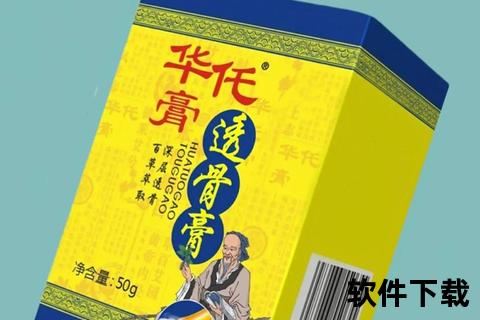 骨痛外用药：中药配方深层渗透祛痛消肿贴剂