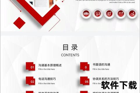 如何打开高效沟通之门-关键方法与实战技巧解析